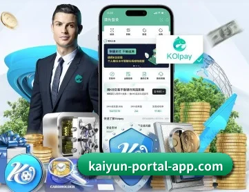 开云赛事 APP