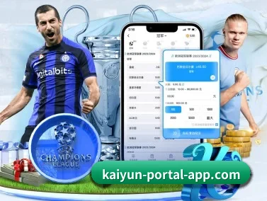 开云赛事 APP