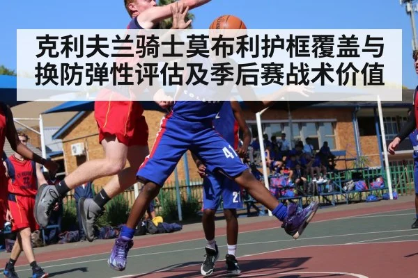 basketball player blocking shot