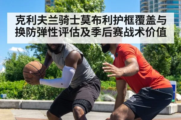 basketball defensive stance