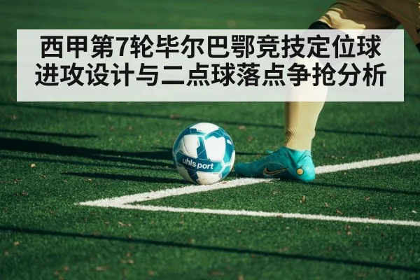 soccer corner kick